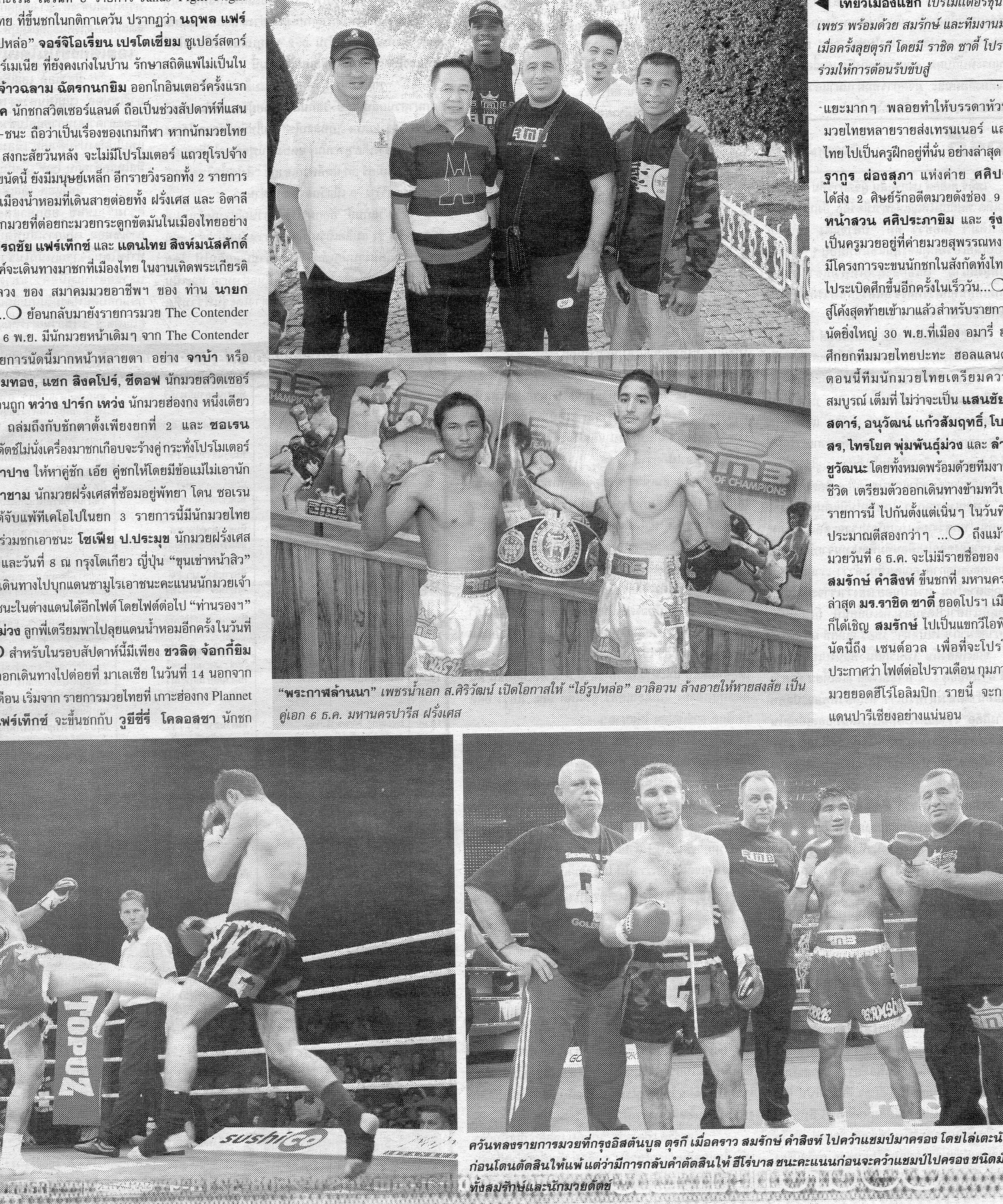 muay siam gala de boxe thai muay thai choc des legendes rmboxing de rachid saadi