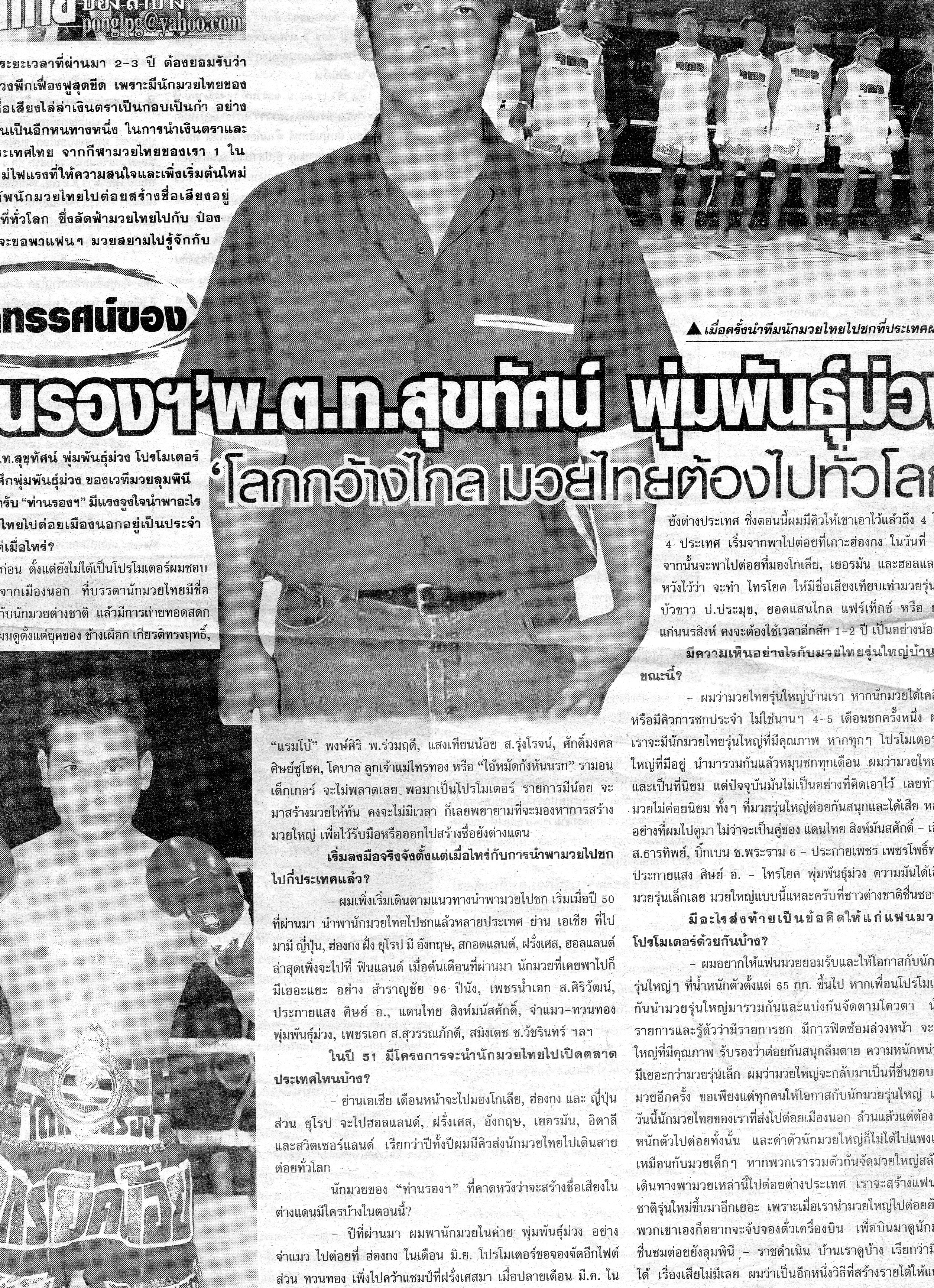 muay siam gala muay thai boxe thai choc des legendes