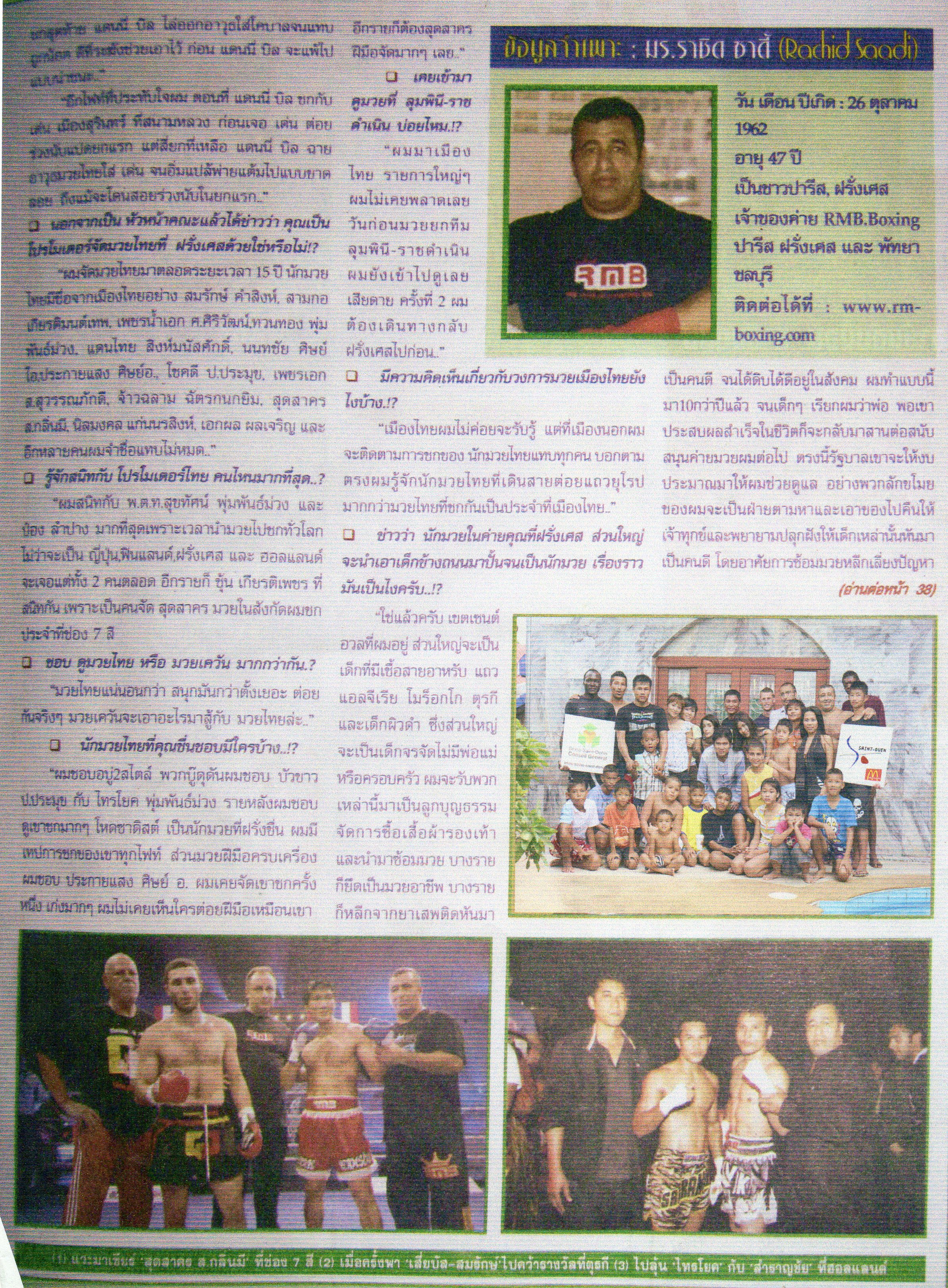 muay siam somlak khamsing rmbgym avec rachid saadi