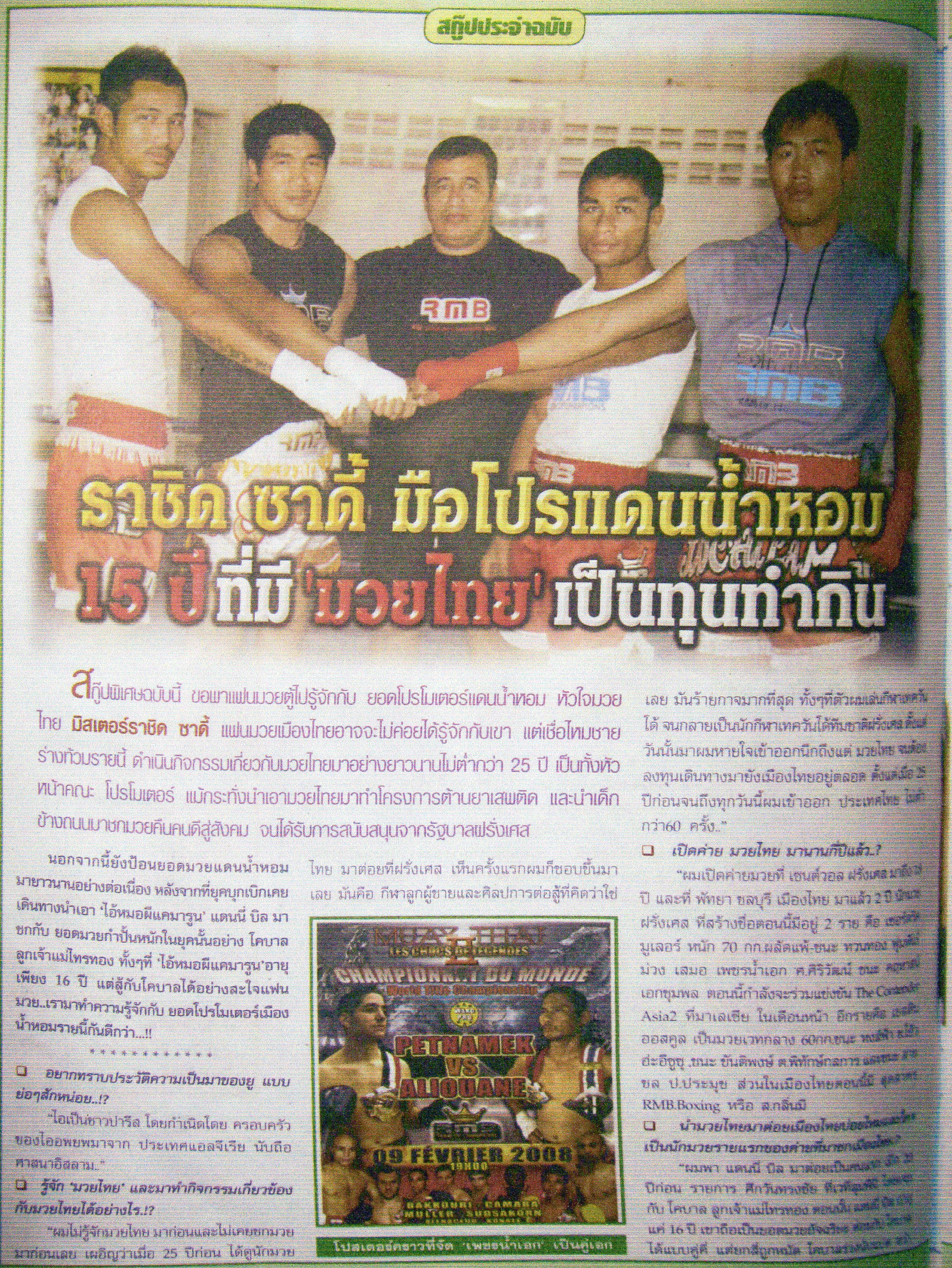 muay siam sudsakorn rmb, somlak khamsing, rachid saadi, joachalam (2)