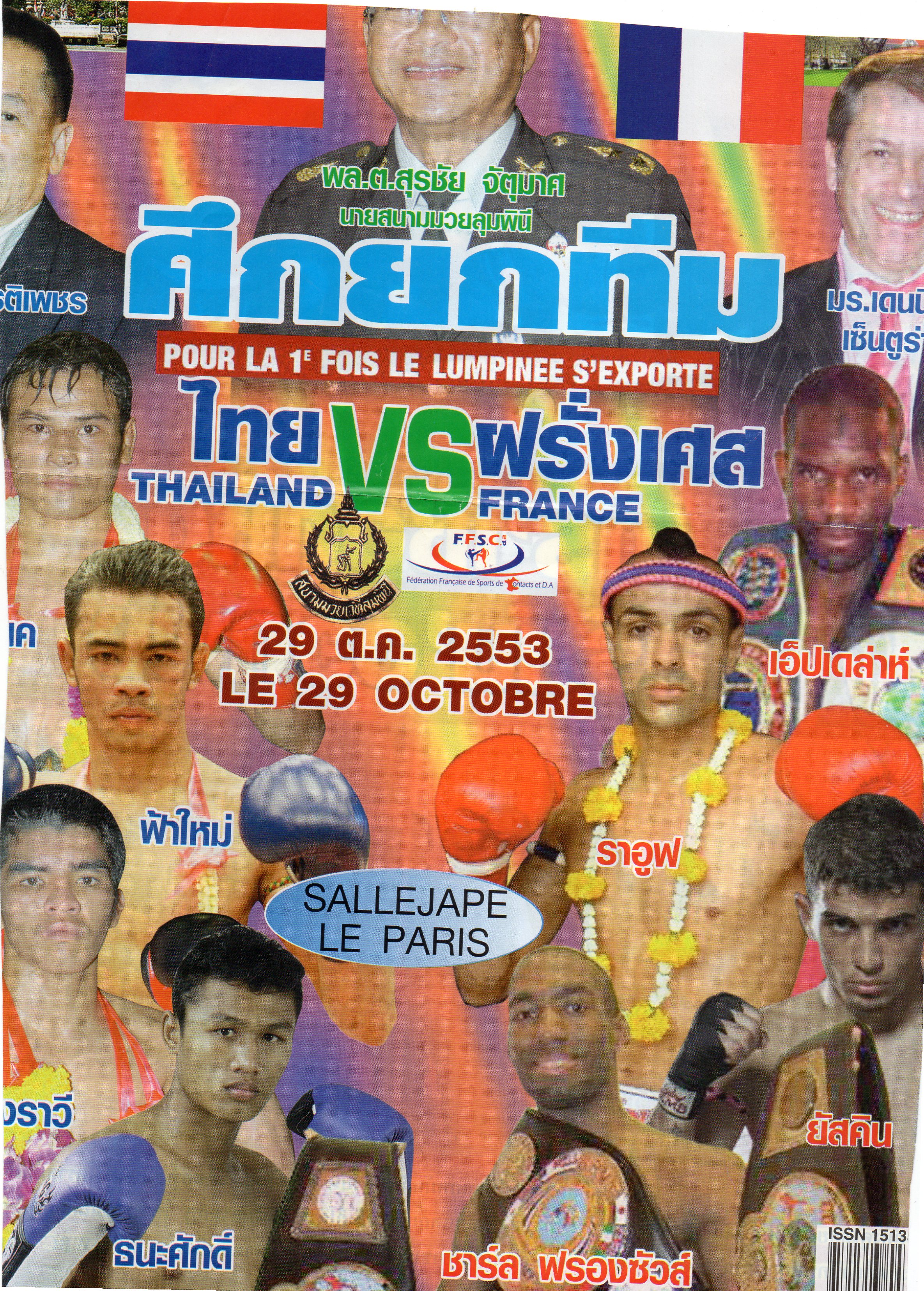 Yetkin Ozkul au Muay Siam (Affiche)